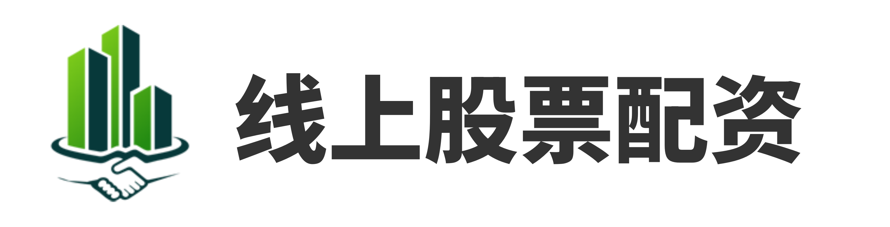 晶顶网配资-网上股票配资开户-配资公司介绍-炒股炒股配资网